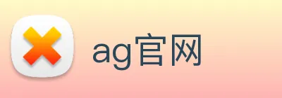 ag官网 Logo
